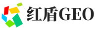 迁安红盾GEO